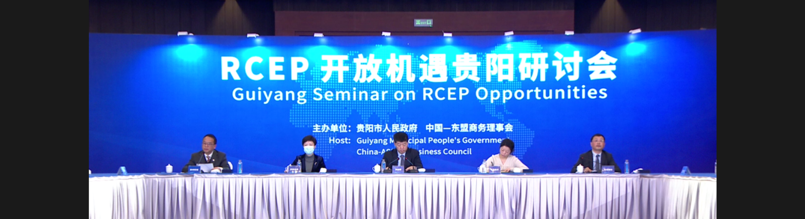 缅甸中华总商会应邀参加RCEP开放机遇（贵阳）研讨会