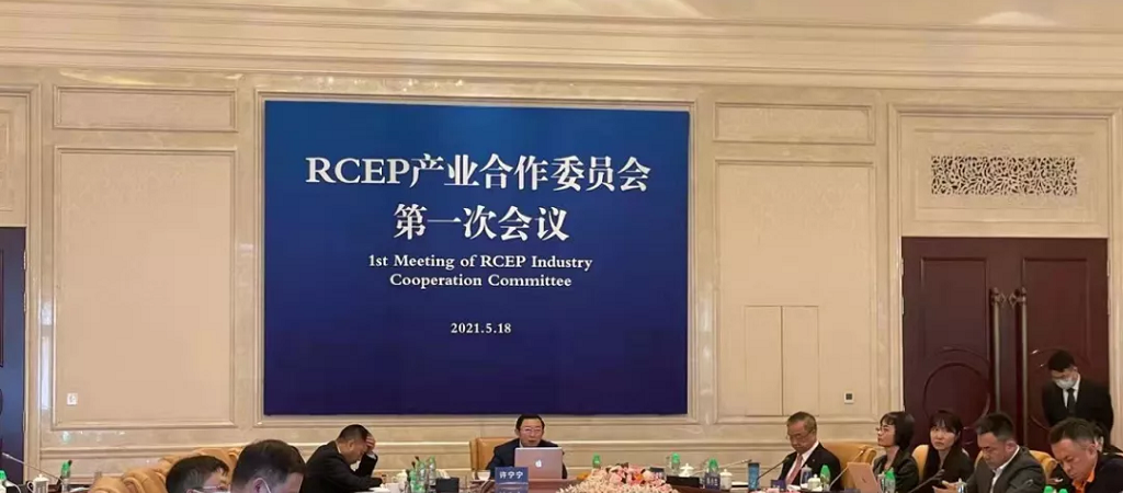 缅甸中华总商会林文猛会长出席在线RCEP产业合作委员会第一次会议