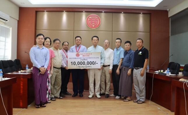 ASIA WORLD PORT MANAGEMENT COMPANY LIMITED 向缅甸中华总商会捐赠抗疫资金1000万缅币