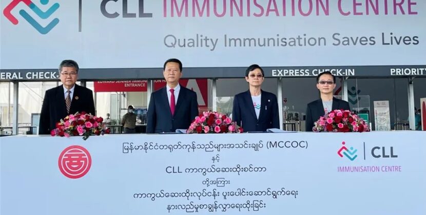 缅甸中华总商会与CLL免疫中心签订MOU 第二批自愿自费中国国药疫苗接种即将展开