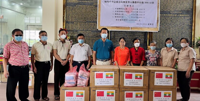 缅甸中华总商会、仰光华助中心再向仰光华人寺庙、诊所捐款捐物