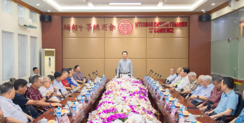 缅甸中华总商会举行成立第36届会长选举委员会